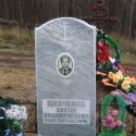 памятник 19