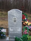 памятник 19