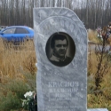 памятник 40